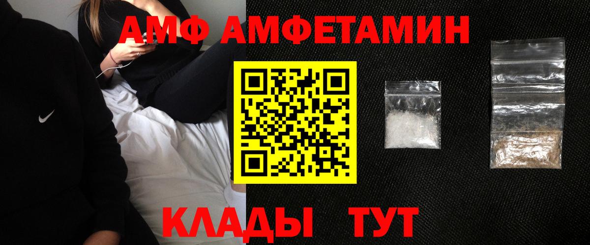 АМФ  Амфетамин Premium  Вход с VPN  Кизилюрт 