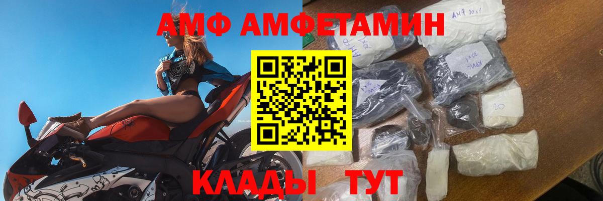 Amphetamine VHQ Кизилюрт