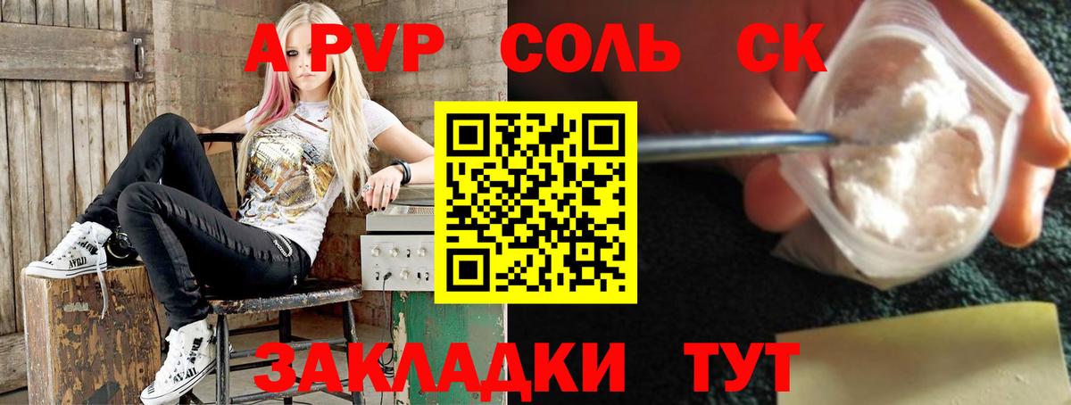 А ПВП VHQ  Вход с VPN  Кизилюрт  Альфа ПВП кристаллы  А ПВП  Альфа ПВП крисы CK 
