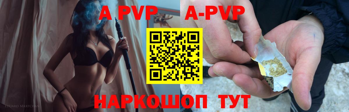 Alpha PVP крисы CK Кизилюрт