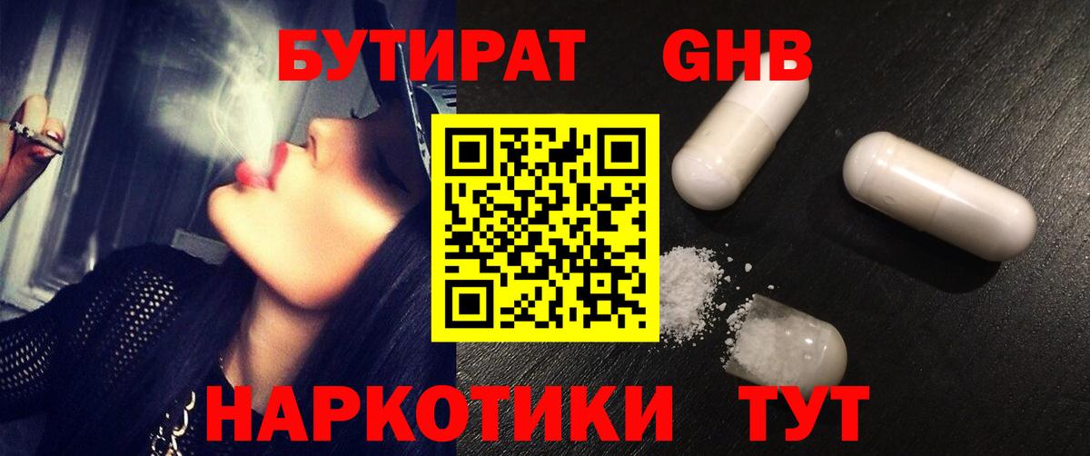 Кизилюрт  БУТИРАТ вода  Вход с VPN 