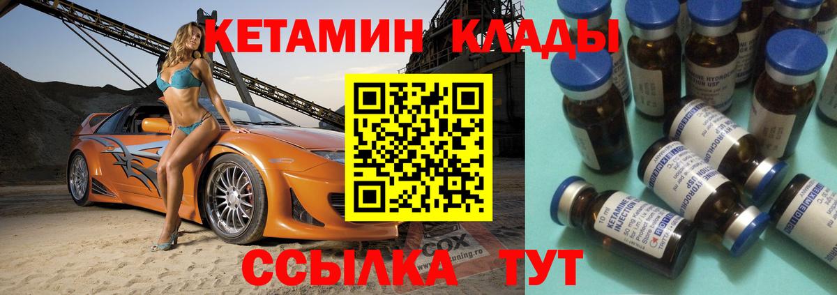 КЕТАМИН VHQ  kraken сайт  Кизилюрт  Вход с VPN 