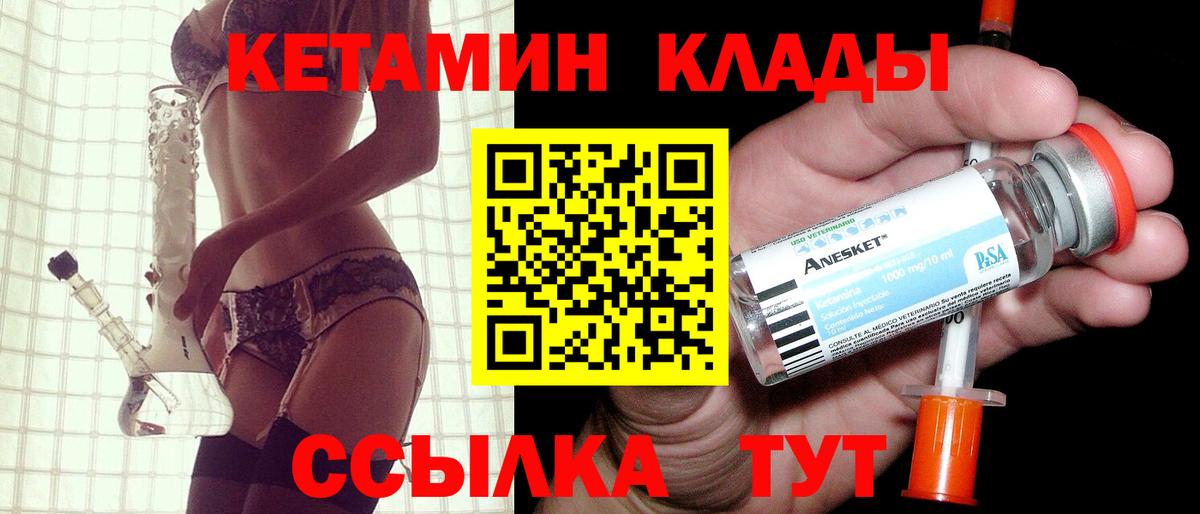 Кетамин ketamine Кизилюрт