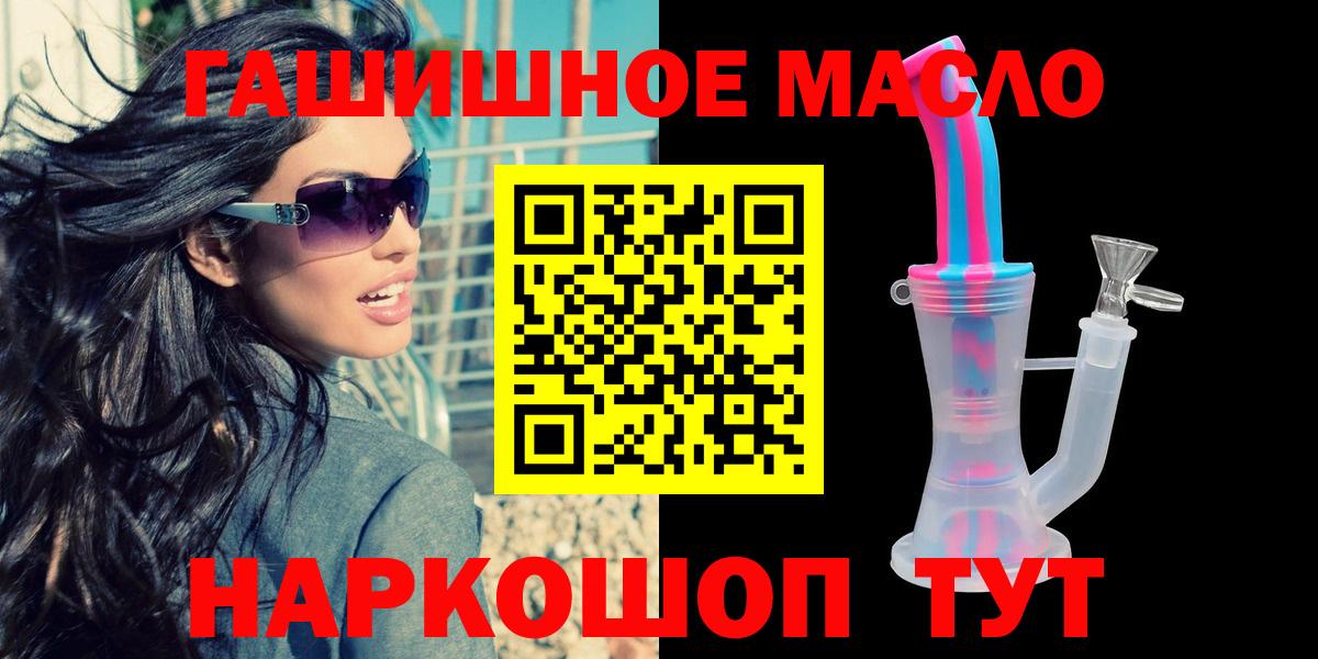ТГК THC oil Кизилюрт